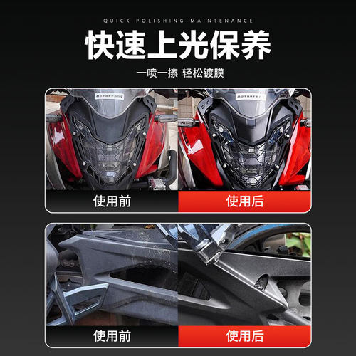 摩托车打蜡漆面塑料专用翻新上光保养镀晶蜡电动车上光修护抛光蜡 - 图2