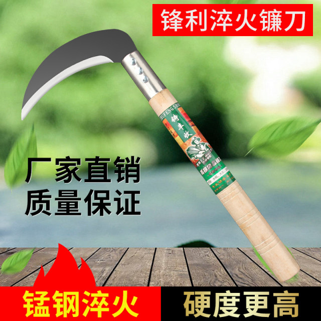 Outdoor agricultural weeding tool manganese steel sickle
