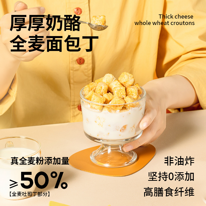 【U先专享】食验室高膳食纤维非油炸空气玉米片面包丁健康零食