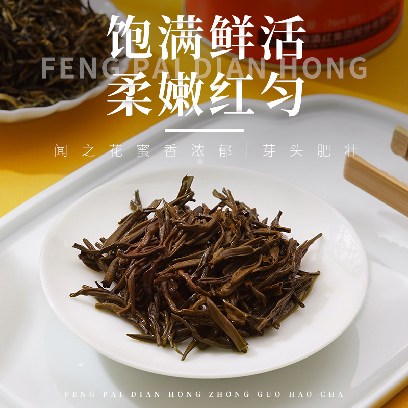 凤牌金芽工夫红茶100克小罐装茶叶云南凤庆滇红特级蜜香红茶送礼