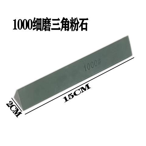 三角磨石磨具抛光迷你油石条精磨小磨刀石150*12MM 砥石 三角形