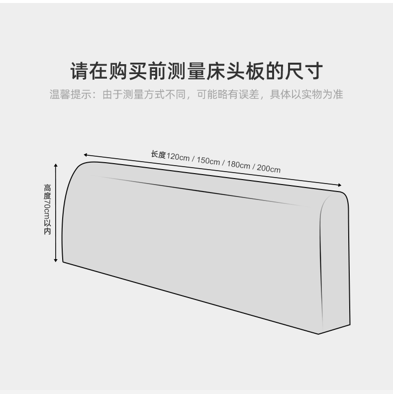 全包床头套罩简约防尘通用万能床头罩加厚软包弹力现代木床靠背套