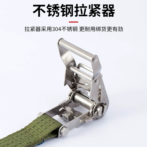 304 Грузовики из нержавеющей стали, плотные веревки, грузовые колючи