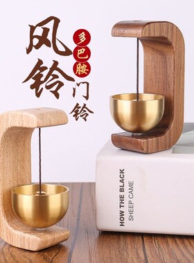 多巴胺吸门式出入平安入户门铃新中式商铺进门提醒铃铛风铃提醒