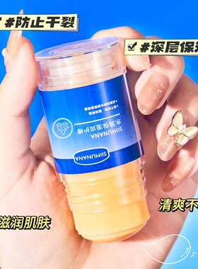 2只装SIIMUNANA手足防棒