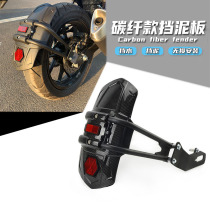 Suitable for Promise DS525X RR525 RR525 525DS 525DS X modified rear fender water retaining tile plate accessories