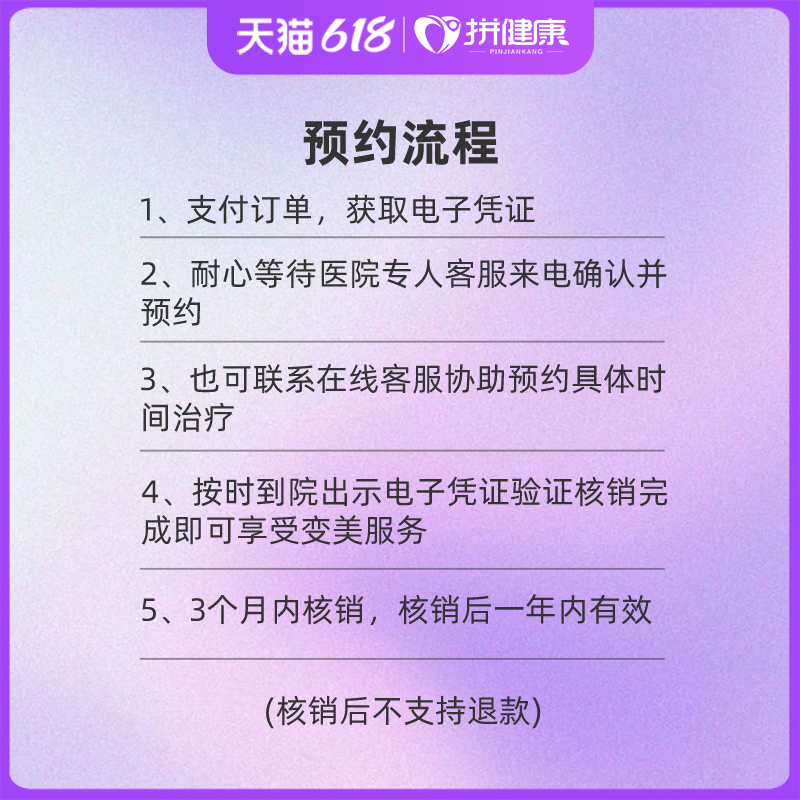 【前200核销再享95折】超声炮黄金微针乔雅登玻尿酸瘦脸任选 - 图3