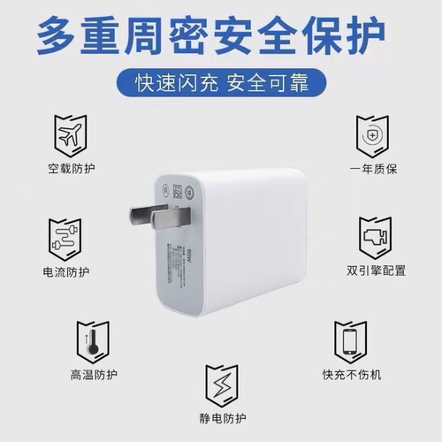 适用VIVOX300充电器头90W超级闪充vivox300pro手机充电头X300Ultra快充插头VIVOX300Pro充电器8.5A线加长2米 - 图1