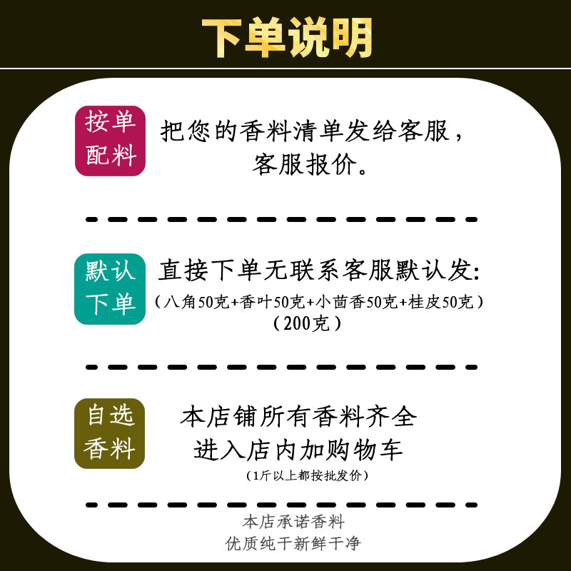 商用香料调料大全八角大料桂皮香叶花椒卤水卤牛腩调味料配方打粉,淘宝优惠券,粉丝福利购,淘宝优惠卷