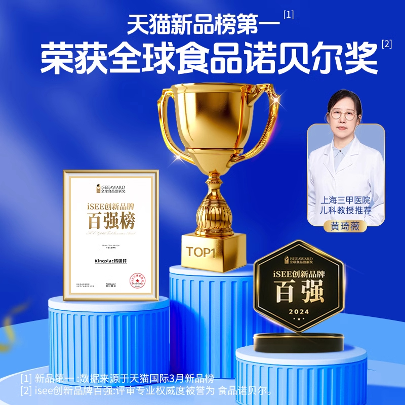 可维思婴幼儿钙镁锌儿童补钙液体钙海藻钙钙铁锌乳钙婴儿钙*3