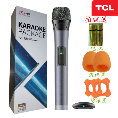 TCL电视K歌话筒TCL电视麦克风雷鸟电视话筒天籁K歌麦克风蓝牙无线 - 图3