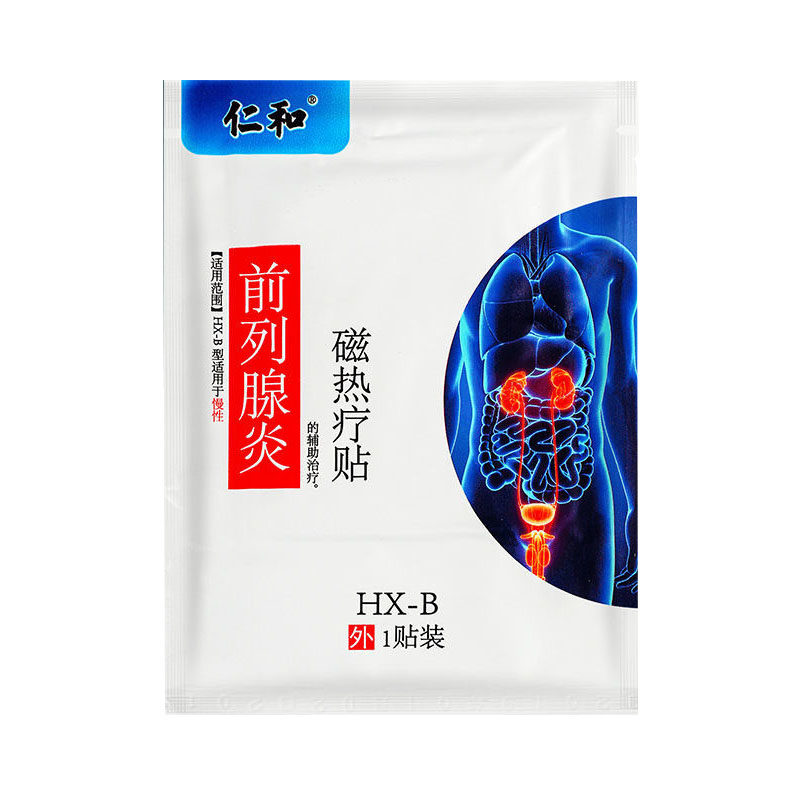 仁和前列腺贴尿频尿急尿不尽男性 灿康保健用品膏药贴（器械）