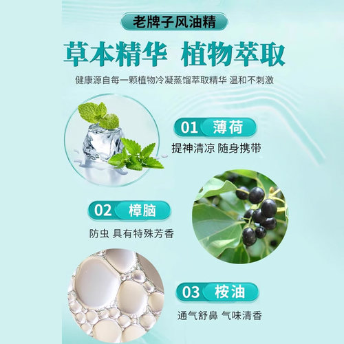 风油精大瓶老牌子正品提神醒脑防困晕车神器正宗清凉油官方旗舰店-图2