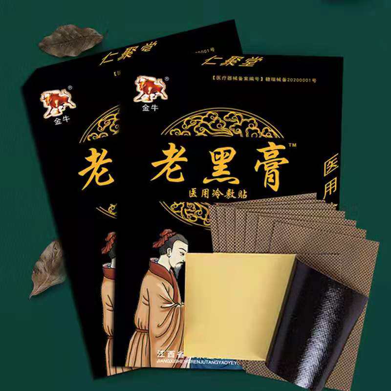  灿康保健用品膏药贴（器械）