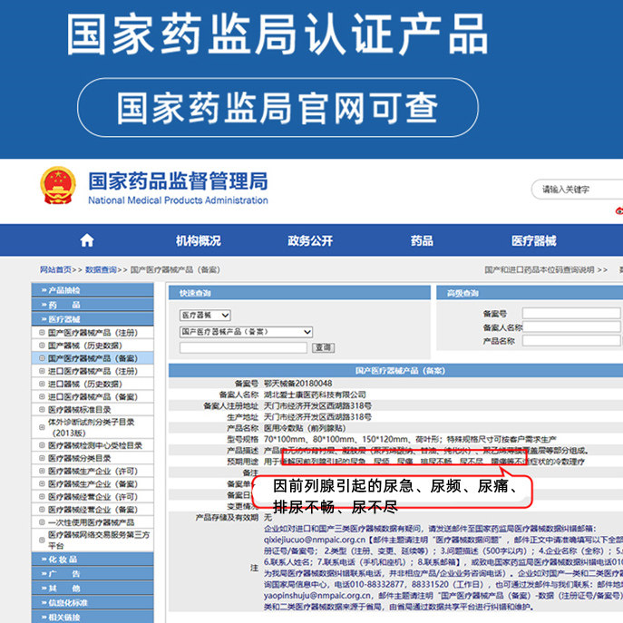 白云山前列腺专用贴尿频膏药贴 灿康保健用品保健理疗