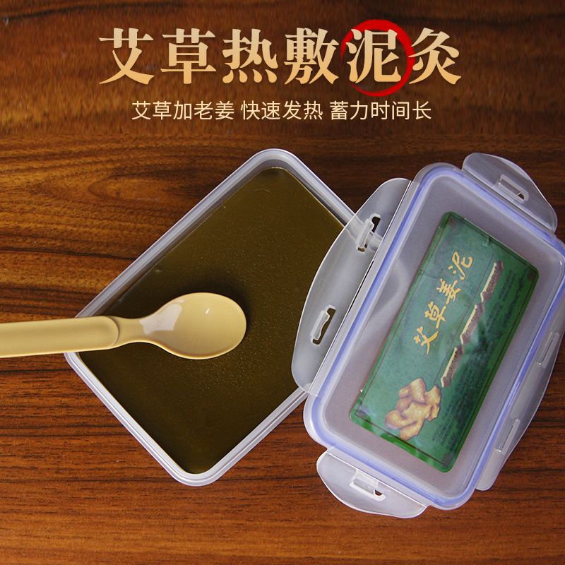 中草本泥灸膏艾草老姜泥灸正品热敷通用湿膜官方旗舰店药房祛去-F
