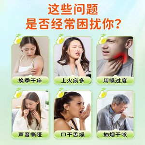 北京同仁堂内廷上用秋梨膏枇杷膏雪梨膏无添加儿童老年人润喉护嗓