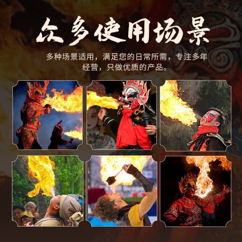 川剧变脸吐火专用油喷火油表演道具吐火器喷火专用油安全无毒舞台 - 图3
