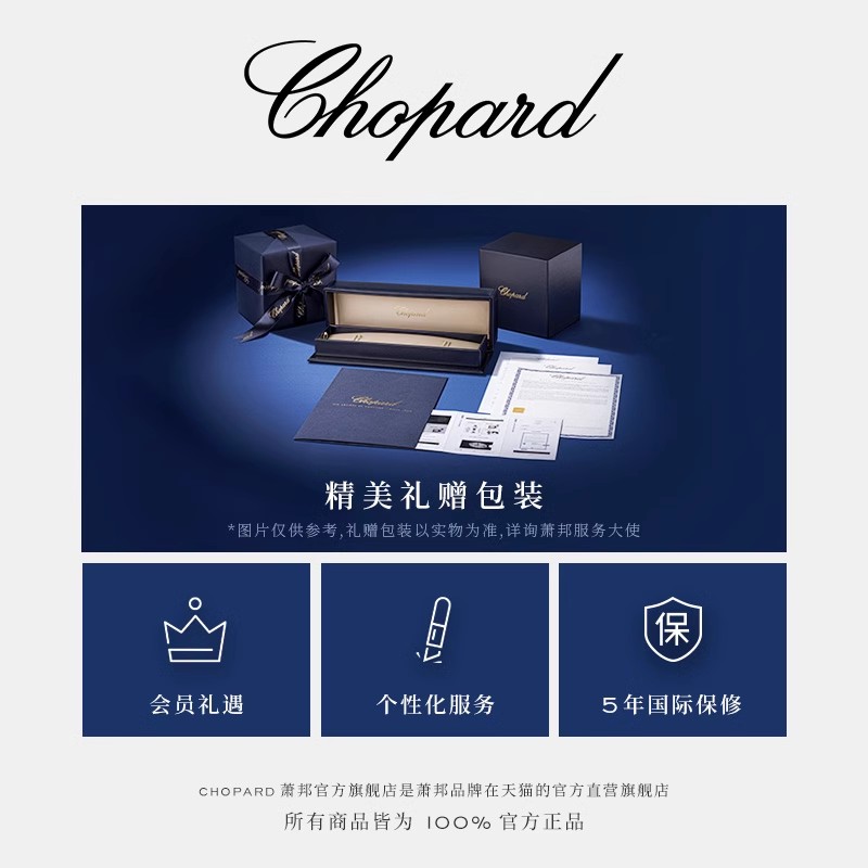 520礼物朱一龙同款Chopard萧邦小冰块18K白金情侣吊坠项链男女