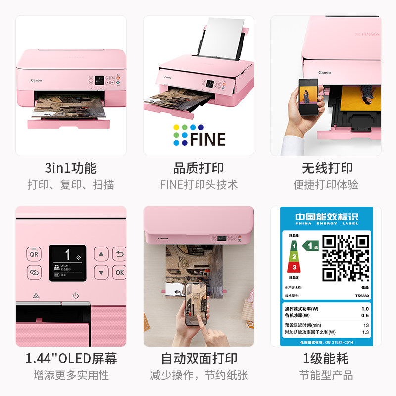 佳能ts5380智能小型照片a4打印机 佳能天时汇喷墨多功能一体机
