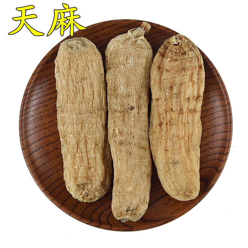 滋补500g克云南昭通天麻片天然天麻 义乡堂天麻