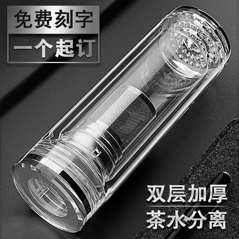 双层水晶玻璃杯定制商务礼品杯高档男隔热泡茶水杯子刻字印字logo