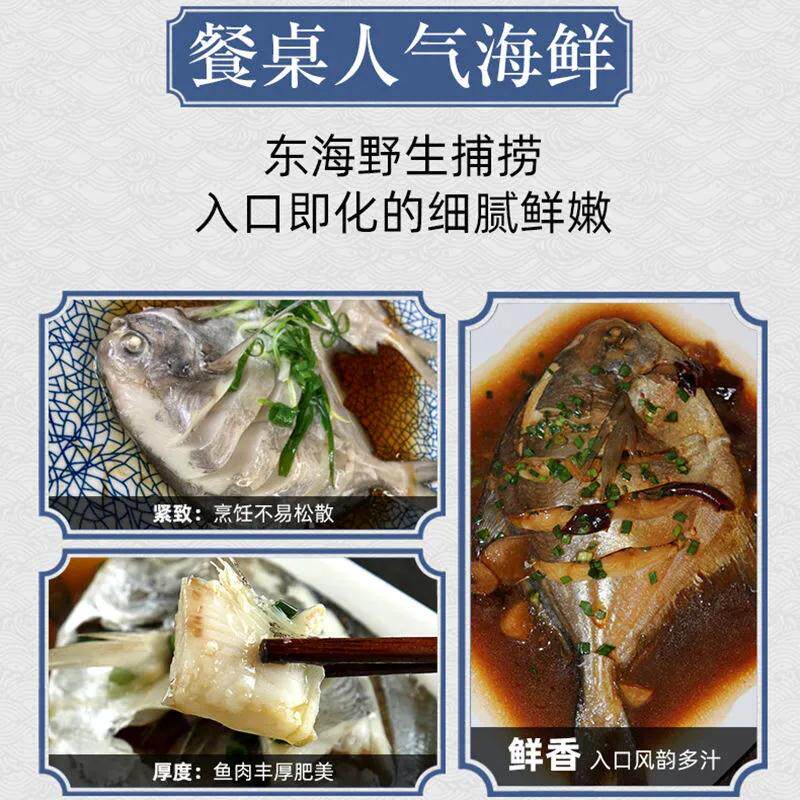 舟山海鲜新鲜大白鲳鱼冰鲜昌鱼银鲳扁鱼生鲜平鱼东海水产鲜活冷冻,淘宝优惠券,粉丝福利购,淘宝优惠卷