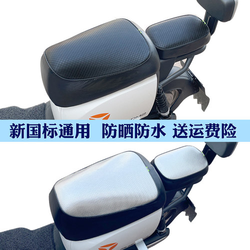 绿源K5 LIVA6 INNO9 ZFB INNO7新国标电动车座坐垫套防晒隔热透气 - 图1
