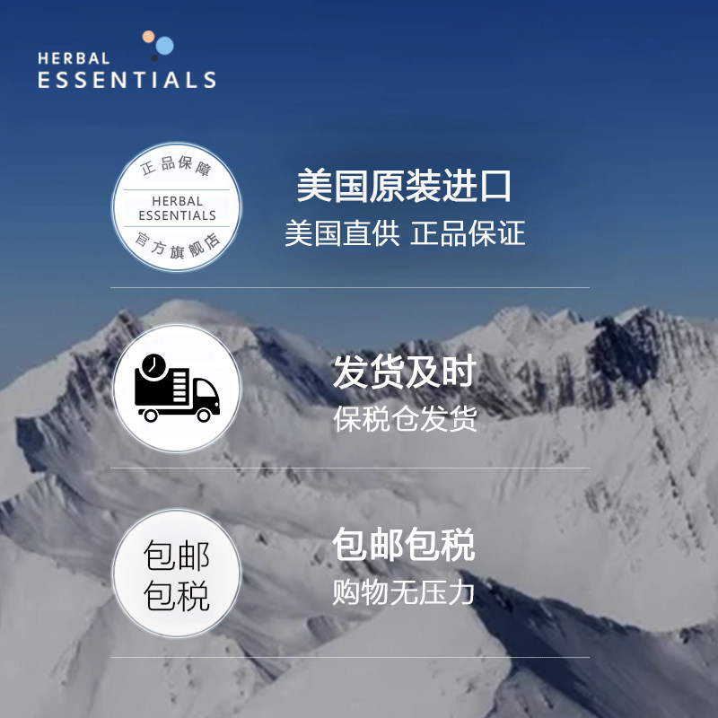 he男女士洁面奶护肤品补水卸妆乳 HERBALESSENTIALS海外旗舰洁面