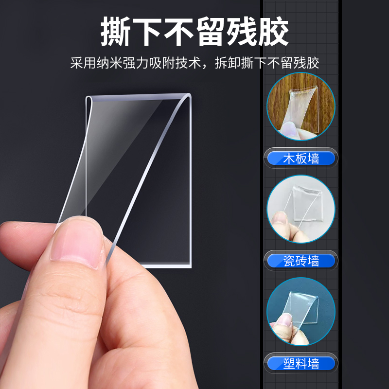 纳米双面胶高粘度强力固定墙面排插不留痕3m长5m万能胶耐高温魔力纳米胶不伤墙透明车用两面胶防水无痕胶带 - 图1