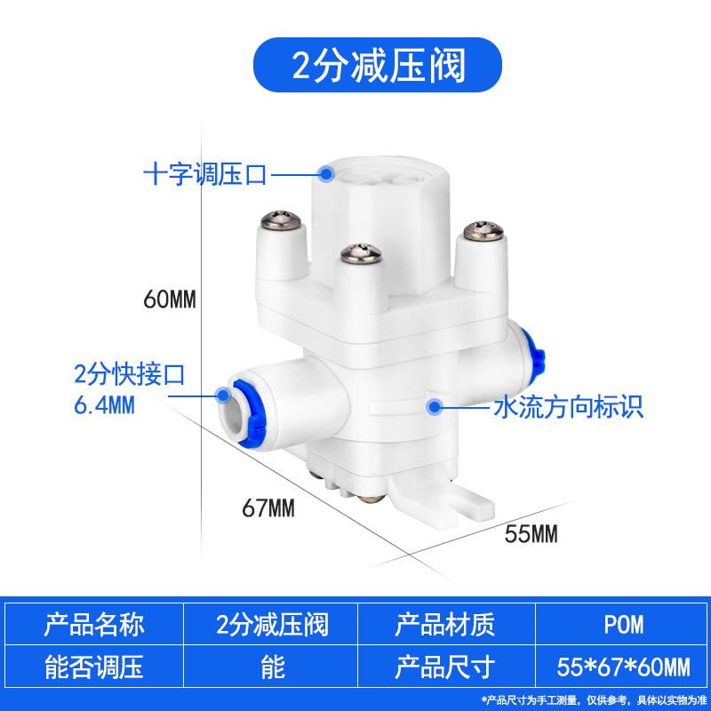 净水器减压阀2分3分4分三分快接自来水管水锤家用减压阀配件