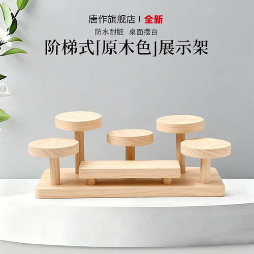 实木桌面置物架展示架手办盲盒化妆品首饰香水杯子收纳办公书桌幼儿园作品摆摊阶梯多层小摆件展示架整理花架 - 图2