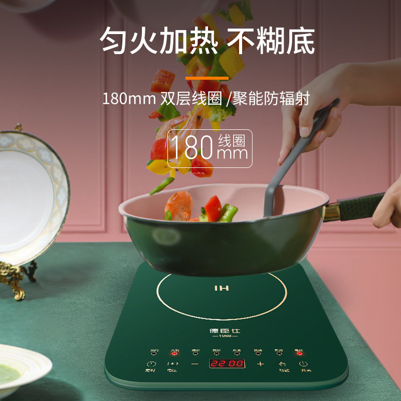 德臣仕防辐射电磁炉家用大功率火锅 德臣仕厨房电器电磁炉/陶炉
