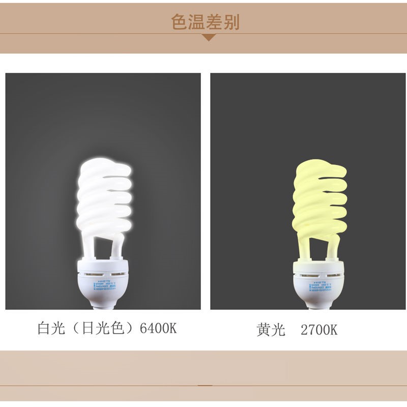 节能灯泡家用螺口卡口超亮卧室E14 E27螺旋B22挂口白光暖黄光省电