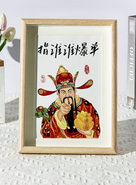 爆单符发财电商励志发财招财摆件办公室客厅办公桌桌面相框摆台画