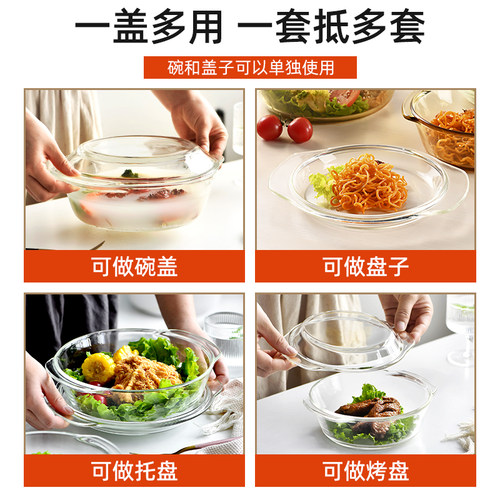 玻璃碗耐高温带盖家用微波炉专用加热器皿光波炉热菜泡面碗蒸蛋碗 - 图2