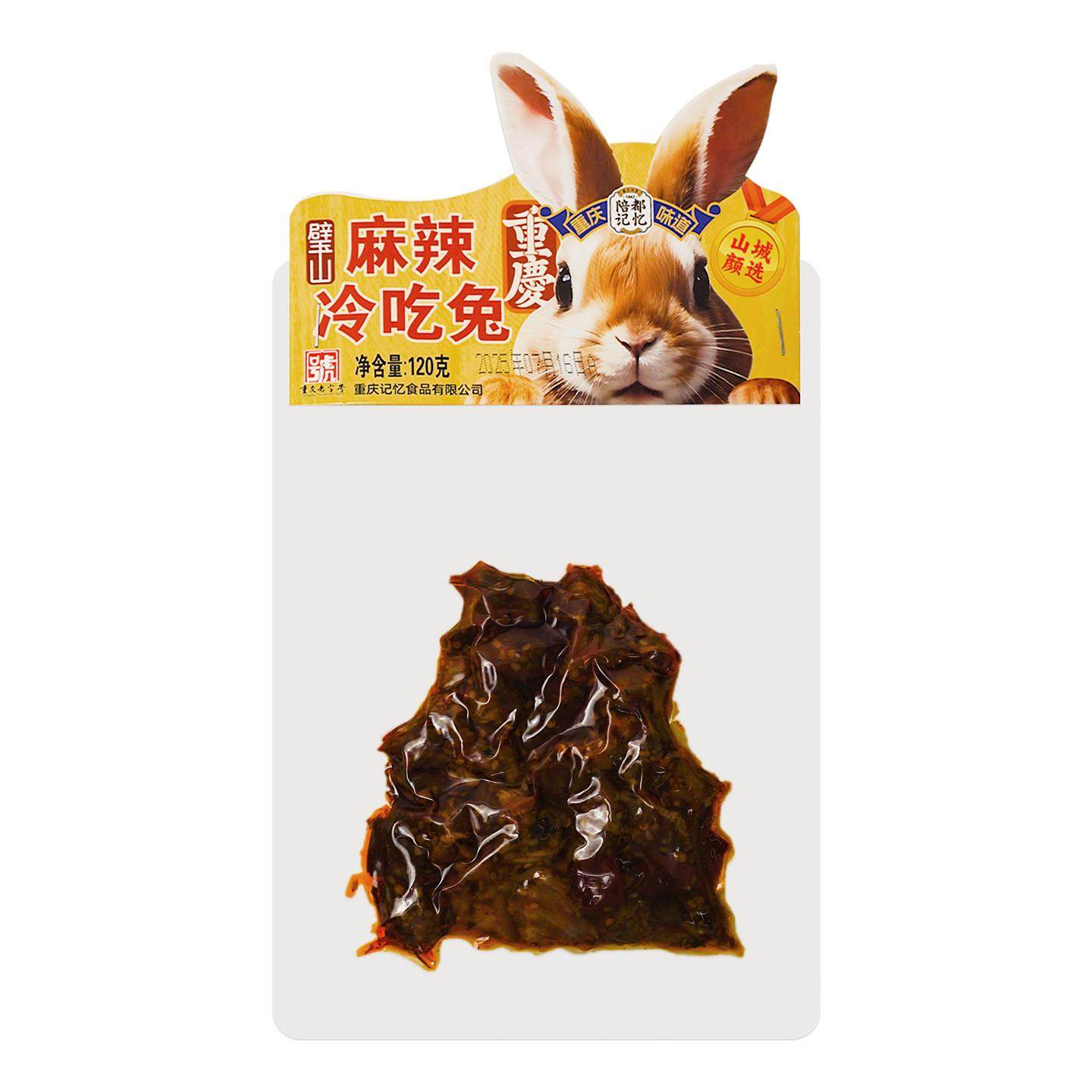 陪都记忆麻辣冷吃兔120g五香兔丁吃货解馋零食小吃下酒菜即食送礼,淘宝优惠券,粉丝福利购,淘宝优惠卷