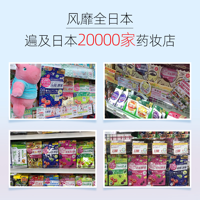 ISDG日本进口夜间酵素正品旗舰店232种植物果蔬水果酵素120粒袋*2 - 图0