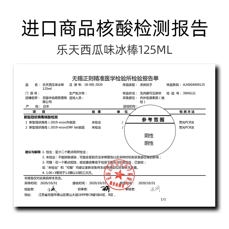 日本乐天西瓜冰淇淋BIG大支网红雪糕水果冰激凌巧克力豆儿童棒冰-图3