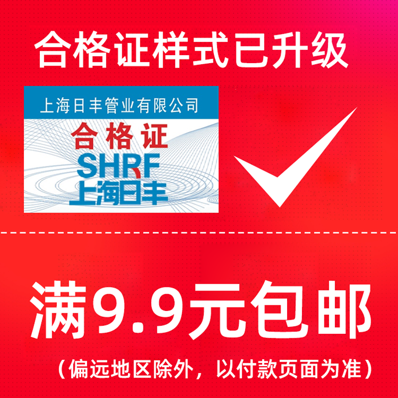 上海日丰ppr4分20 6分25 1寸32热熔配件45度弯头