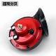 Electric two-wheeled tricycle motorcycle snail horn