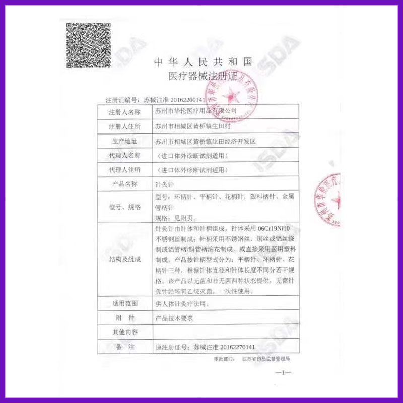 顺和无菌针灸针紫铜柄针一次性使用无菌100支独立装中医毫针医用-图1