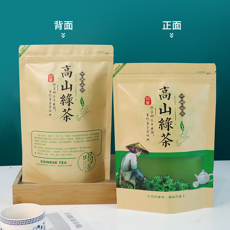 通用茶叶包装袋自封袋绿茶龙井红茶碧螺春茉莉花茶牛皮纸密封袋