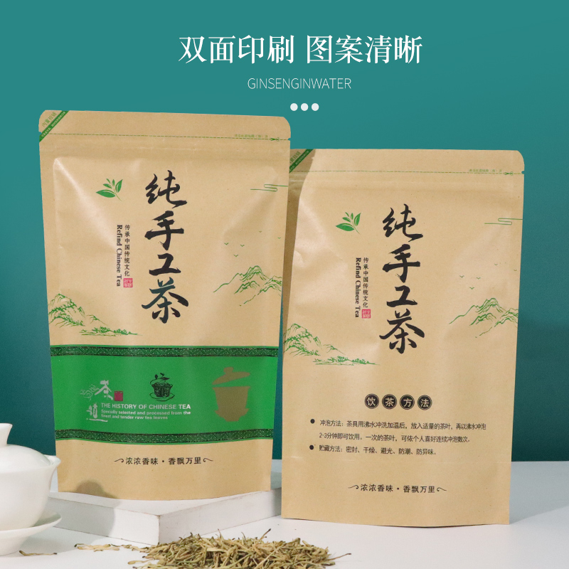 茶叶包装袋纯手工茶250g牛皮纸自封袋防潮密封自立袋半斤装散茶袋