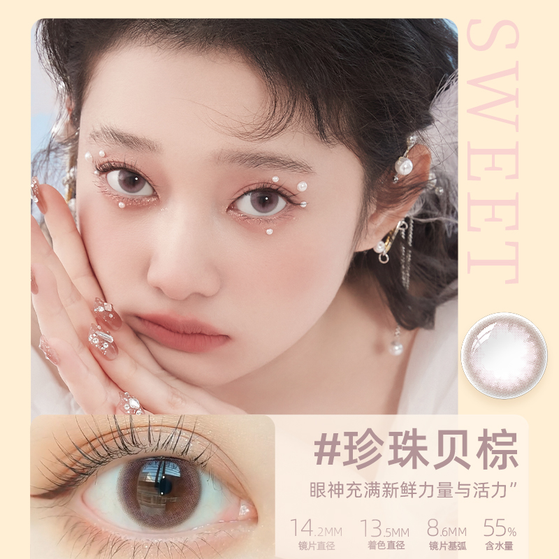 都市系列美瞳日抛10片三明治混血自然近视隐形眼镜官方旗舰店正品