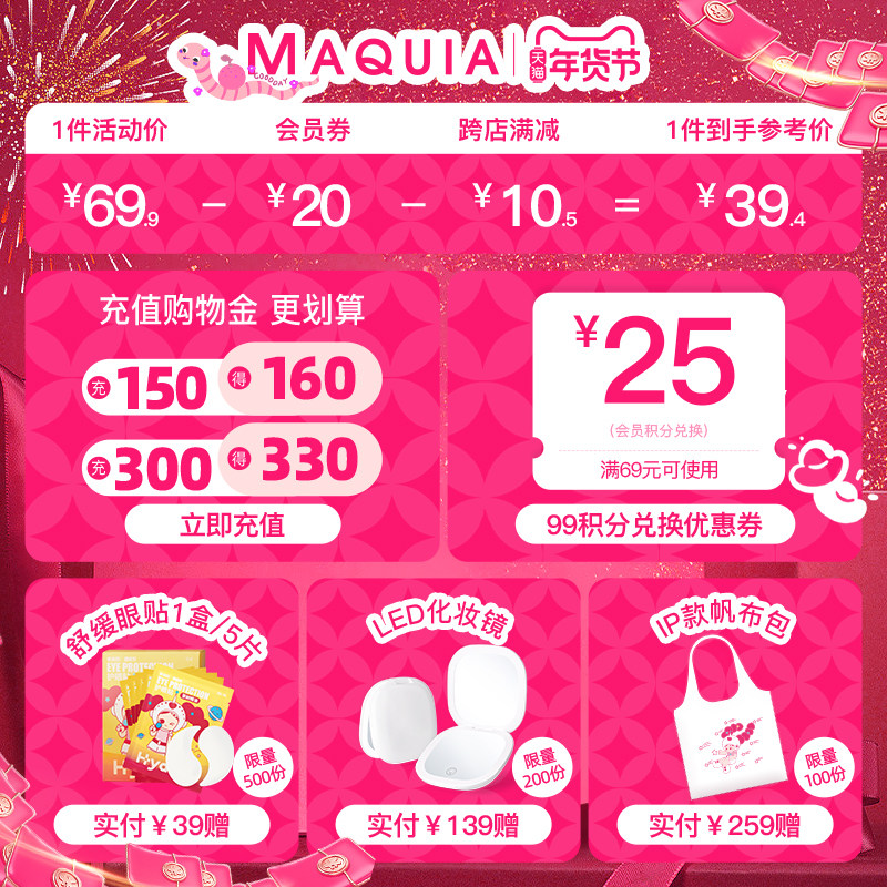 美目希美瞳半年抛4片小直径混血人鱼灰色隐形眼镜官网旗舰店正品