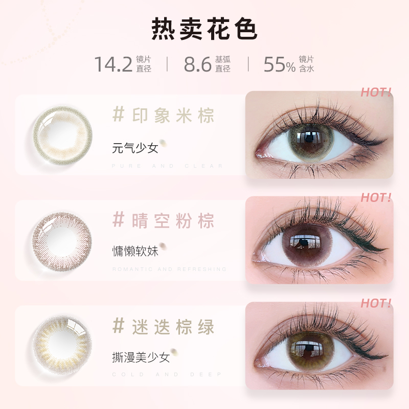 美瞳日抛10片装女小直径隐形眼镜官方正品-第2张图片-提都小院