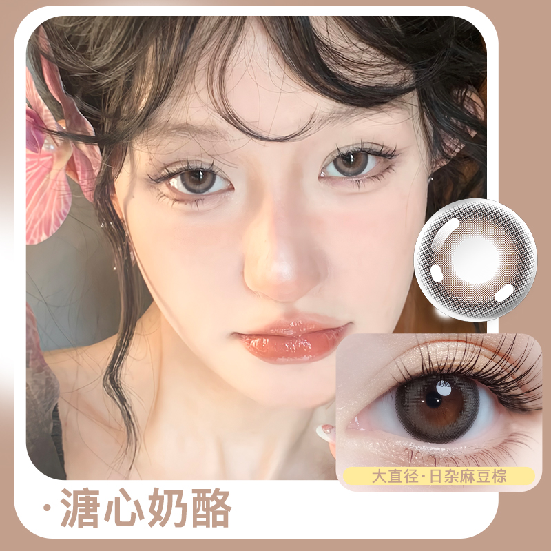 美瞳日抛10片装女混血自然黑色小直径近视隐形眼镜官网旗舰店正品