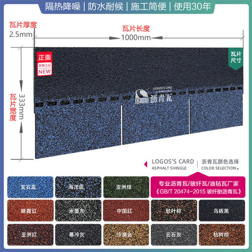 单层沥青瓦片屋顶防水隔热德高瓦阳光房轻钢别墅木屋油毡瓦片屋面 - 图2