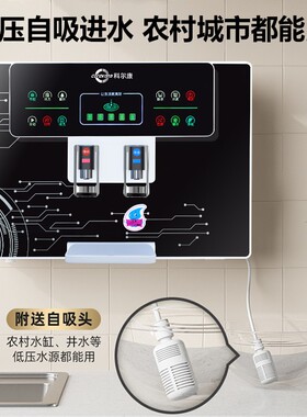 科尔康200G净水器家用直饮加热一体机RO净水器直饮加热一体机
